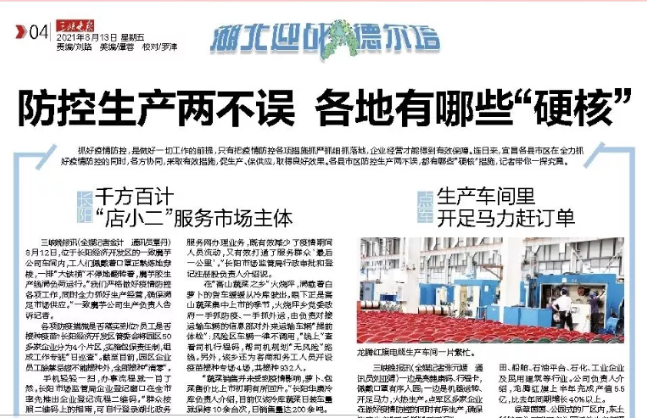 首页-BBIN宝盈集团官方网站