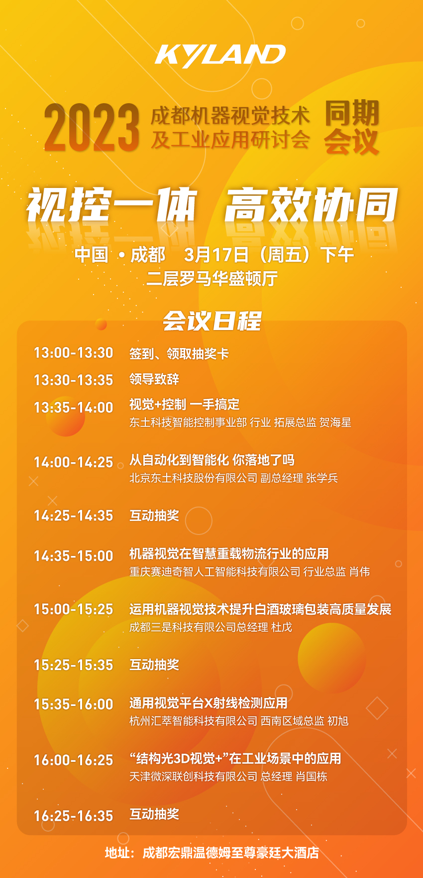 1678604711 首页-BBIN宝盈集团官方网站