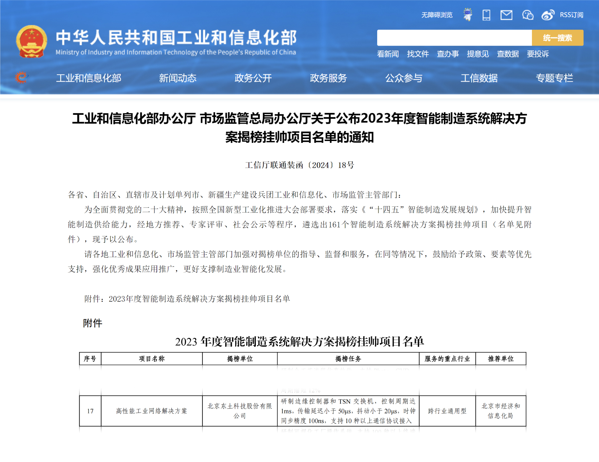 1708108136 首页-BBIN宝盈集团官方网站